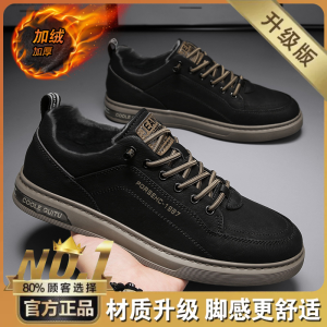 男鞋秋冬季2023新款防寒保暖板鞋潮流百搭鞋子男防滑耐磨小白潮鞋