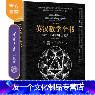 美国中学数学几何 美国中学数学几何推荐 苏宁易购