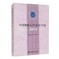 正版新书]中国地质大学年鉴2019中国地质大学(武汉)学校办公室