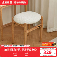全友家居现代简约梳妆化妆凳家用换鞋小圆凳软包小凳子家具