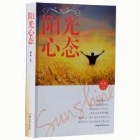 正版新书]阳光心态秦泉9787565812545