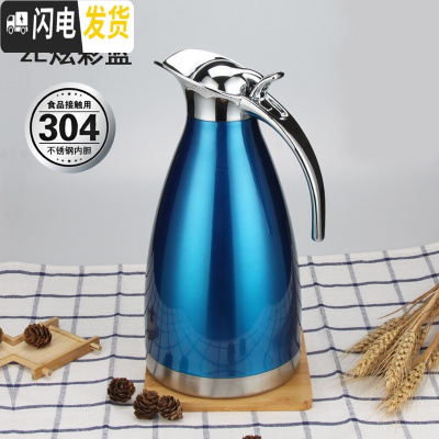 三维工匠保温壶家用暖水瓶不锈钢真空保温瓶大容量2欧式暖壶热水瓶宿舍 2宝石蓝(304款)