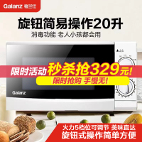 格兰仕Galanz 微波炉白色 机械版5档火力调节 旋钮简易操作 经典迷你款 家用微波P70D20P-N9(W0)