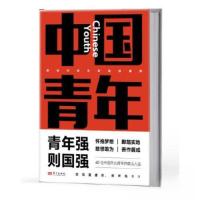 正版新书]中国青年《环球人物》杂志社9787520733922