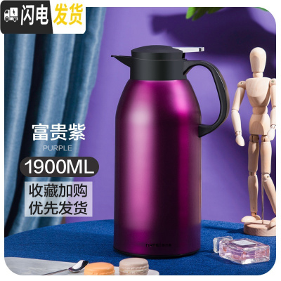 三维工匠保温水壶家用大容量玻璃内胆学生宿舍开热水瓶暖瓶便携保暖壶小型 1900富贵紫(不锈钢外壳)保温杯