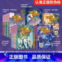 神探迈克狐第1-5辑全30册 [正版]神探迈克狐系列图书全套30册神秘组织篇千面怪盗篇侦探大赛篇 二三四辑小学生少儿科学