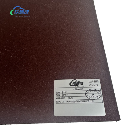 铁信成 砂纸 500目 张