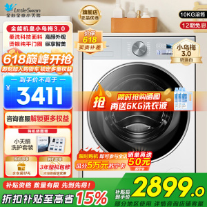 小天鹅(LittleSwan)滚筒洗衣机全自动家用 纯平全嵌[小乌梅3.0奶油白 TG10VE40W]以旧换新