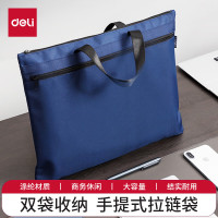 得力(deli)公文包手提袋文件袋拉链袋帆布文件包
