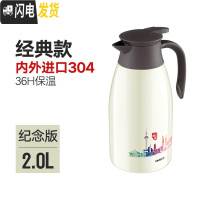 三维工匠保温水壶大容量家用保温茶瓶便携不锈钢保暖壶热水壶保温壶 尊享款内外304不锈钢2000一个上海纪念版
