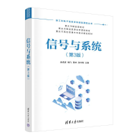 正版新书]信号与系统(第3版)余成波 等 编9787302670858