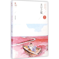 [M]天空之城-9787555213734