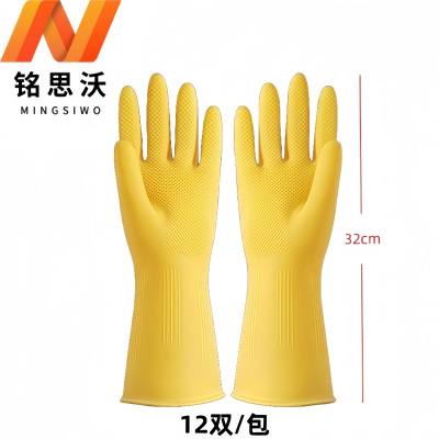 铭思沃加厚橡胶手套S码(12双)包