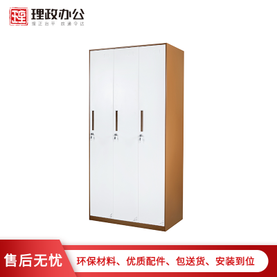 [理政]三门更衣柜 钢制更衣柜 简易衣柜 三开门铁皮更衣柜 带锁宿舍更衣柜 拆装柜
