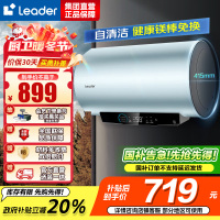 海尔智家出品Leader 60升电热水器家用免换镁棒3300W速热一级能效 LEC6001H-LD7蓝U1 以旧换新