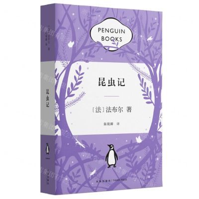 [N]昆虫记-9787020165919