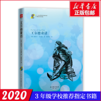 [M]王尔德童话-9787554613412