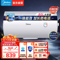 美的(Midea)热水器80升电热水器储水式2000W速热安全防电小型家用热水器美的洗澡机械款F80-20A3Pro