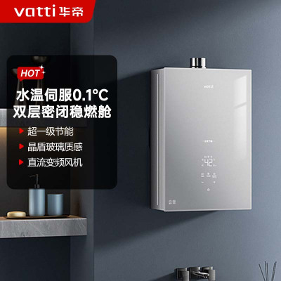 华帝(vatti)[25年新品]燃气热水器 天然气16升 水伺服级恒温 i12151S-16 一级降噪 气电双断保护