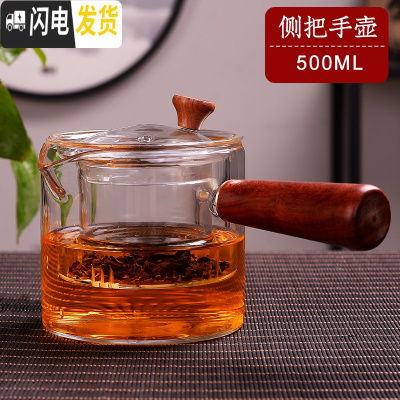 三维工匠茶壶玻璃电陶炉煮茶壶家用套装可高温泡茶器加厚蒸茶烧水过滤茶具 木把直觉壶