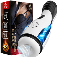 久爱飞机杯男用充电全自动吸振发音震动男性自慰器成人情趣用品 白色