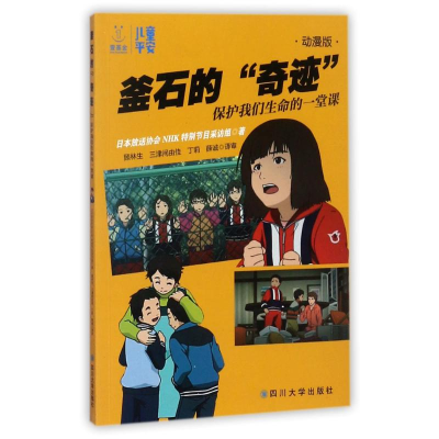 醉染图书釜石的