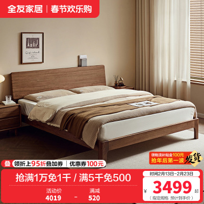 全友家居2024新款北欧风双人实木床主卧1米8北美黑胡桃木床