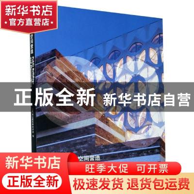 正版 公共建筑与空间营造 [丹]BIG建筑事务所 大连理工大学出版社
