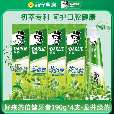 DARLIE好来(原黑人)初萃茶多酚牙膏茶倍健龙井绿茶健齿防蛀清新口气190g*4支