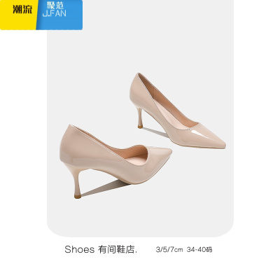 聚范有间鞋店~裸色高跟鞋女气质尖头细跟浅口职业通勤设计感小众单鞋