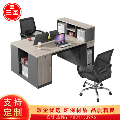 三圣 办公家具职员桌双人面办公桌组合简约工位桌电脑桌写字台办公室家具