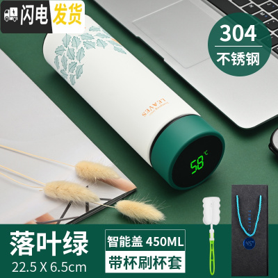 三维工匠智能保温杯男女士学生简约便携测温水杯子创意个性潮流大容量茶杯 (落叶绿)304知温杯+礼盒套装
