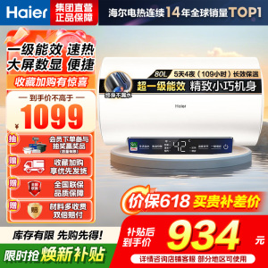 [TOP热卖]Haier/海尔80升电热水器家用卫生间储水式EC8001-MC3U1一级能效 智能速热 健康抑菌