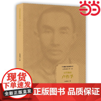 民生航运:卢作孚 朱培鸽 著 罗一民 主编 近代著名爱国实业家、社会活动家 被历史学家评为“中国的敦刻尔克大撤退”