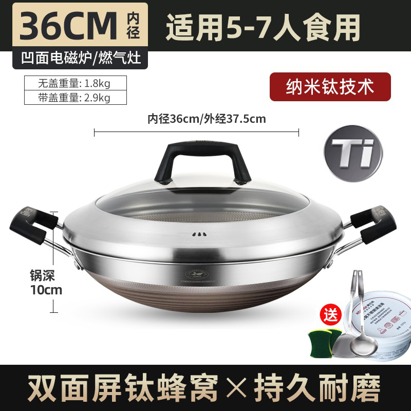康巴赫不粘锅炒锅食品级不锈钢双耳锅圆底炒菜锅家用煤气灶双面钛蜂窝36cm+