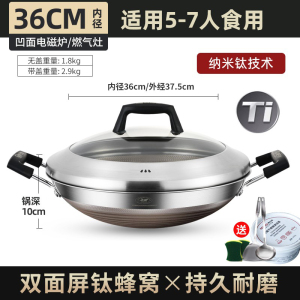 康巴赫不粘锅炒锅食品级不锈钢双耳锅圆底炒菜锅家用煤气灶双面钛蜂窝36cm+