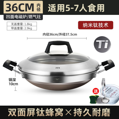康巴赫不粘锅炒锅食品级不锈钢双耳锅圆底炒菜锅家用煤气灶双面钛蜂窝36cm+