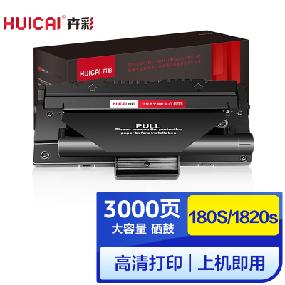 卉彩180S/1820S硒鼓 适用东芝Toshib T-1820/180S/DP-1820D1硒鼓碳粉盒墨盒