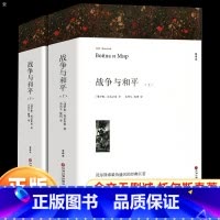 战争与和平 [正版]完整版838页堂吉诃德全译本无删减塞万提斯著外国文学小说原版世界名著青少年初高中阅读课外书籍书目