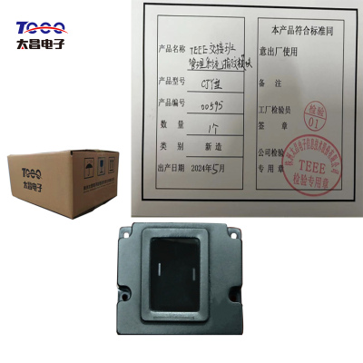 TEEE交接班管理系统(CJY型指纹模块)一个