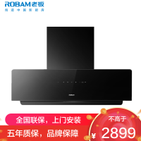 老板(Robam)变频抽吸排油烟机侧吸式25大吸力 智控变频一级能效23A3S单烟机