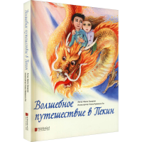 醉染图书骑龙游北京9787514617887