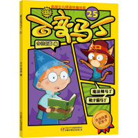 [M]新百变马丁 25-9787514865523