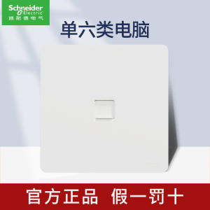 施耐德电气皓隽系列奶油白色开关插座墙面电源插座翘板开关超薄开关86型五孔空调插