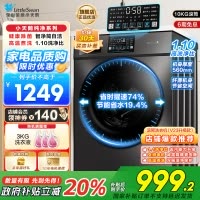 小天鹅(LittleSwan)滚筒洗衣机全自动10KG大容量变频 1.1洗净比消毒洗内衣以旧换新TG100V23PRO