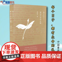 正版每个日子都有生命的礼物中国青年出版社黑玛亚著散文作品文集中国文学经典书籍散文类书籍散文小说中国近现代小说中国当代小说