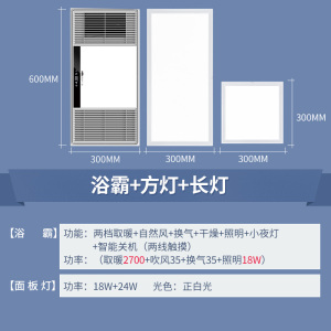 雷士照明NVC智能双电机取暖暖风模块集成吊顶按键式设计