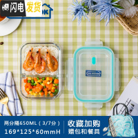 三维工匠饭盒微波炉玻璃饭盒便当盒带隔断保鲜盒2分格3隔断分格碗 两隔带气孔长650/送包+餐具