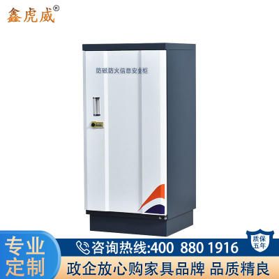 鑫虎威 防磁柜4抽档案消磁柜音像光盘CD硬盘磁盘信息防潮防火抽屉安全储存柜多规格可选