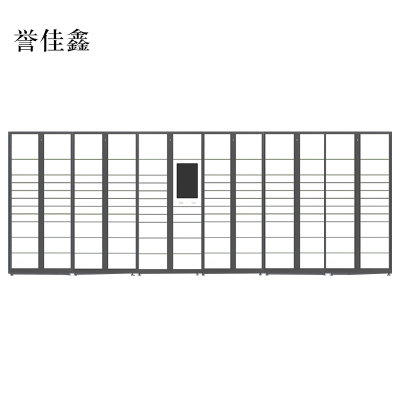 誉佳鑫智能快递柜小区快递自提柜派件柜室外寄存柜信报箱储物柜一主五副127格